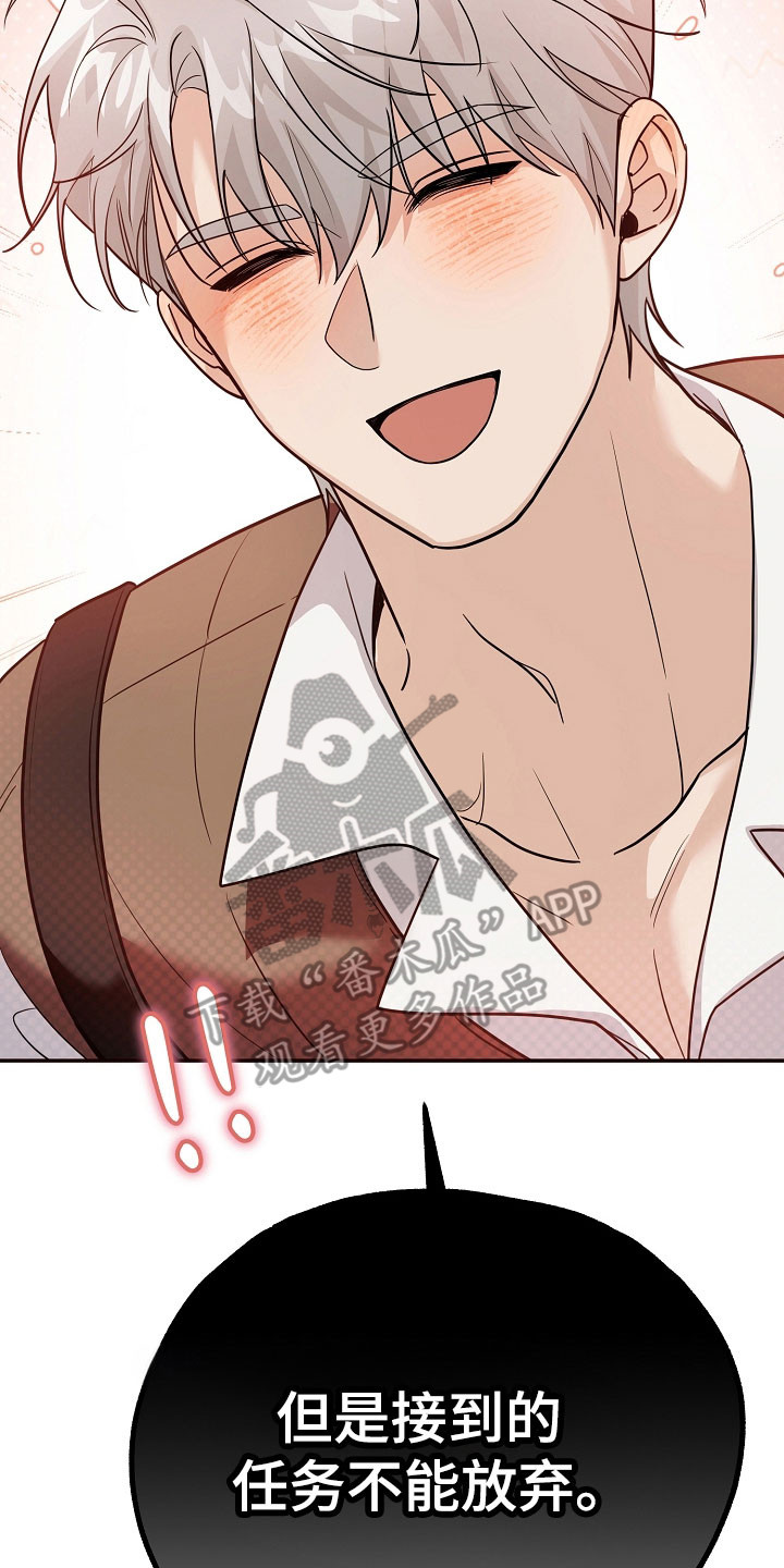 我的仓鼠在哪里下载漫画,第27章：强制迁回3图