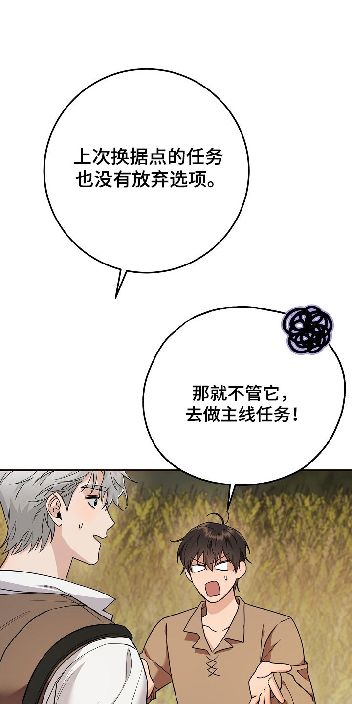 我的仓鼠在哪里下载漫画,第27章：强制迁回5图