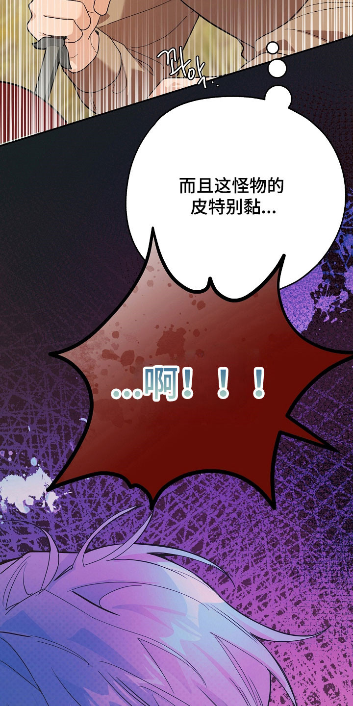 我的仓鼠游戏破解版漫画,第24章：区域选择1图