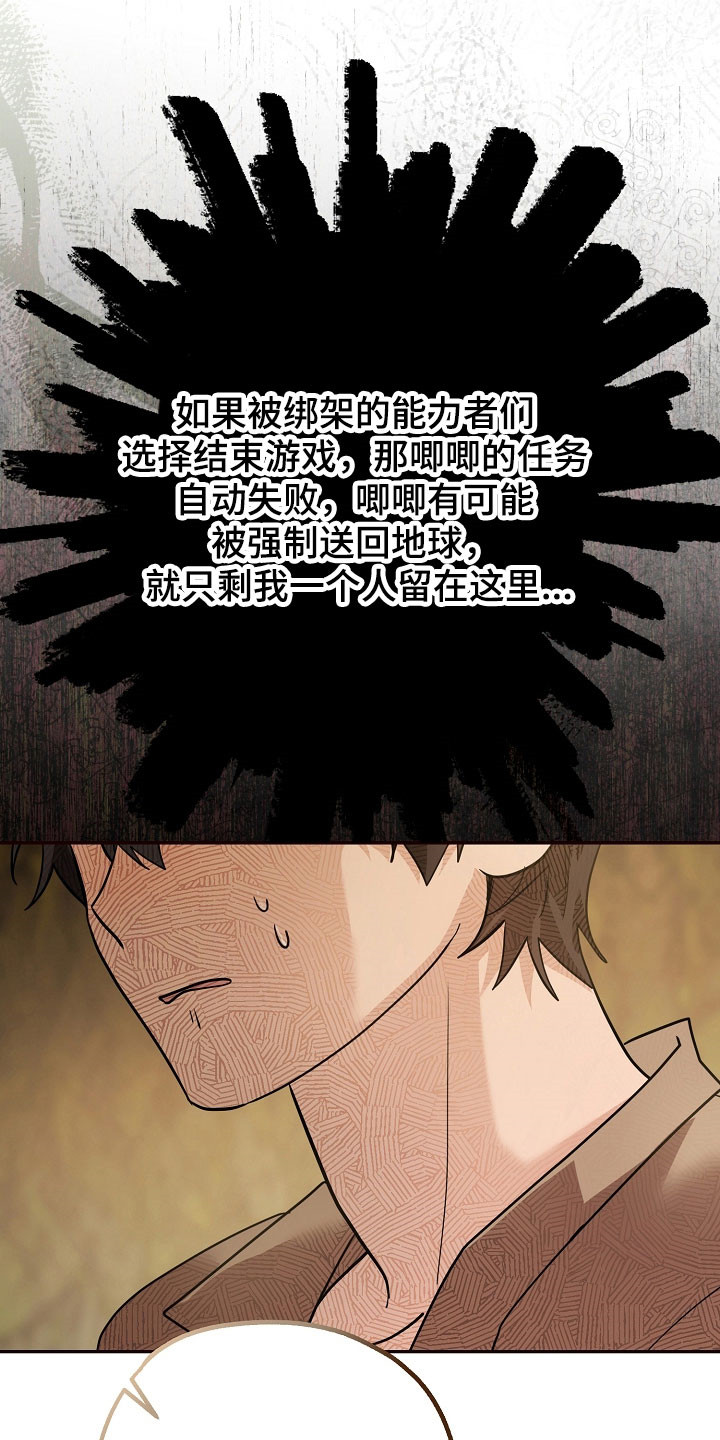 我的仓鼠无限金币中文版漫画,第27章：强制迁回4图