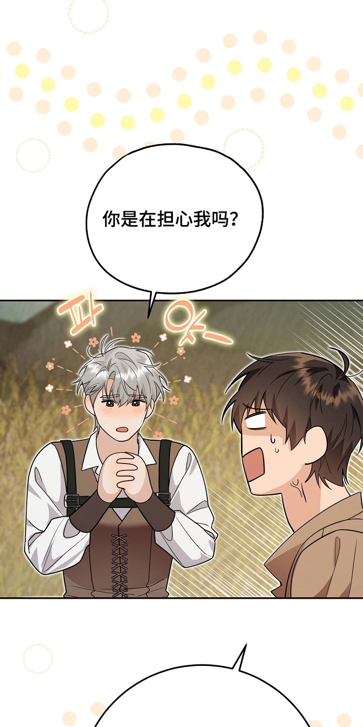 我的仓鼠在哪里下载漫画,第27章：强制迁回1图