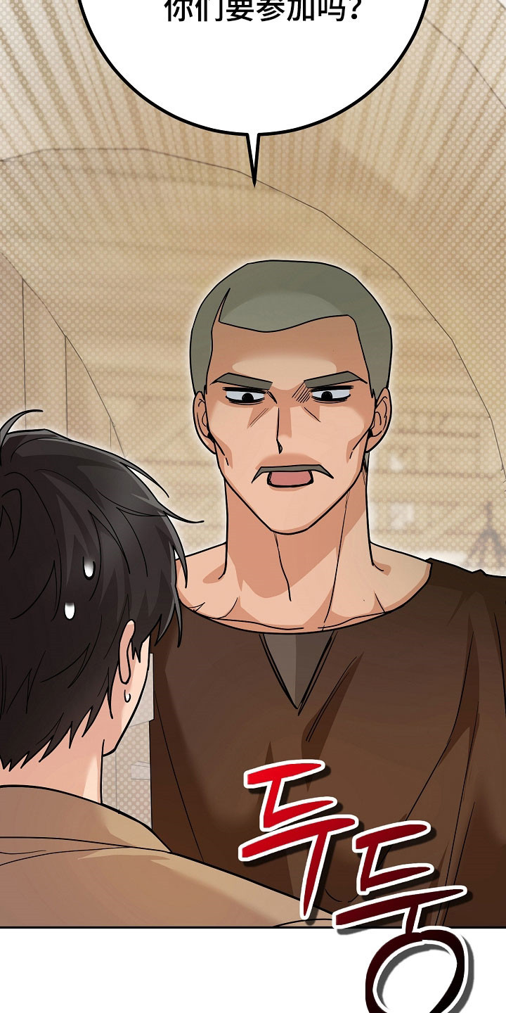 我的仓鼠游戏在哪里下载漫画,第33章：绑架陷阱1图