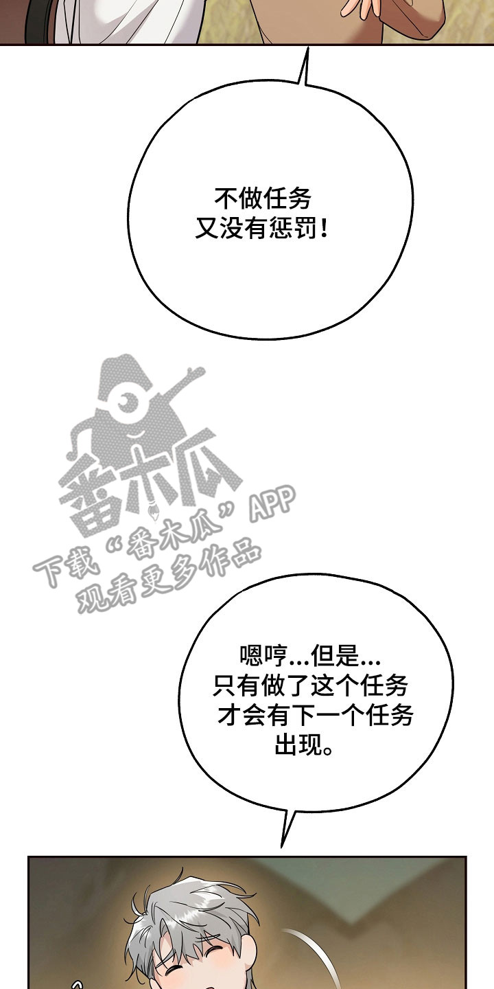 我的仓鼠无限金币中文版漫画,第27章：强制迁回1图