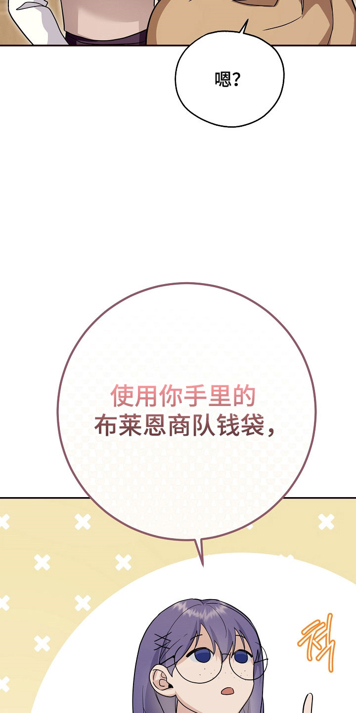 我的仓鼠给我留了一个葡萄干作者漫画,第27章：强制迁回3图