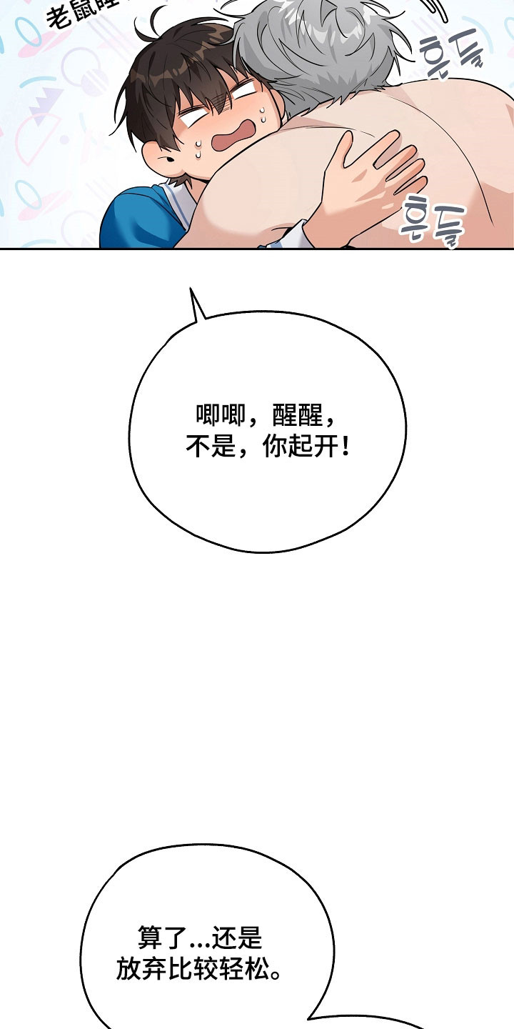 我的仓鼠无限金币中文版漫画,第26章：价值奖励4图