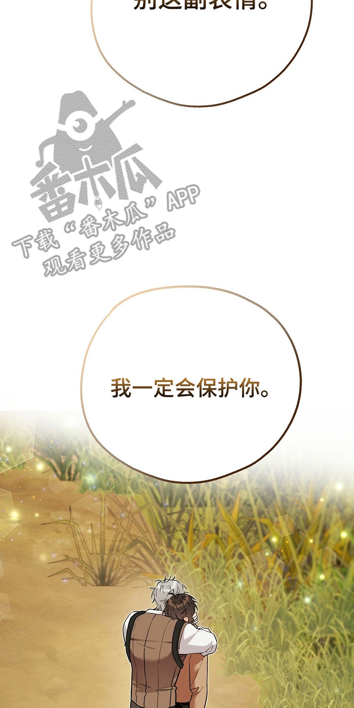 仓鼠外挂浴盆怎么用漫画,第27章：强制迁回1图