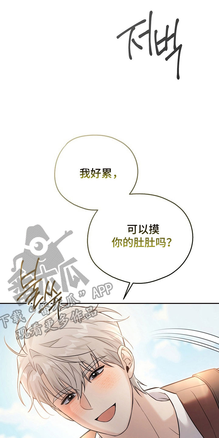 我的仓鼠无限金币中文版漫画,第26章：价值奖励5图