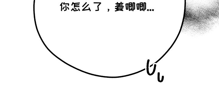 我的仓鼠人生发生恐怖事件漫画,第29章：通缉令1图