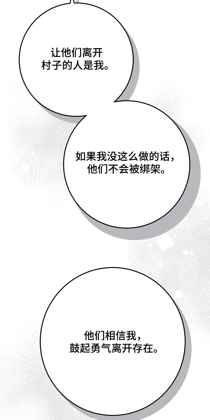 我的仓鼠作文700字漫画,第29章：通缉令1图