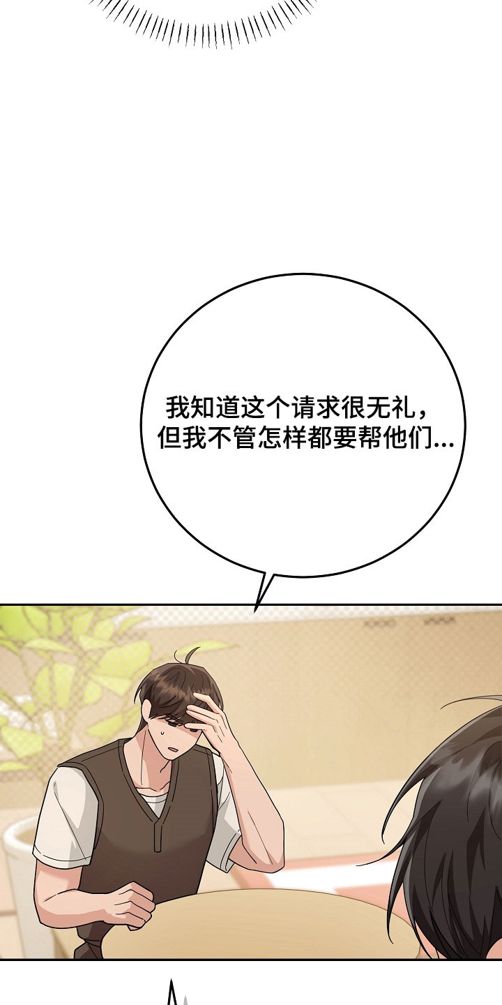 我的仓鼠作文700字漫画,第29章：通缉令5图