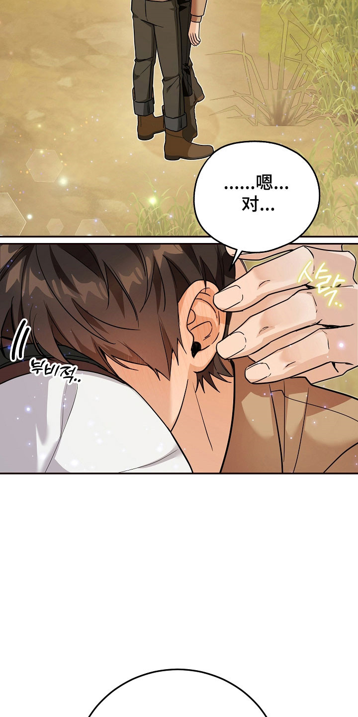 仓鼠外挂浴盆怎么用漫画,第27章：强制迁回2图