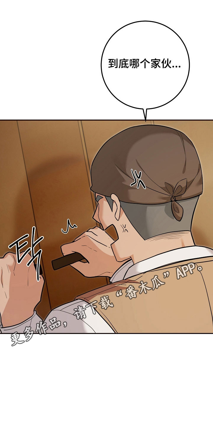 我的仓鼠给我留了一个葡萄干作者漫画,第27章：强制迁回5图