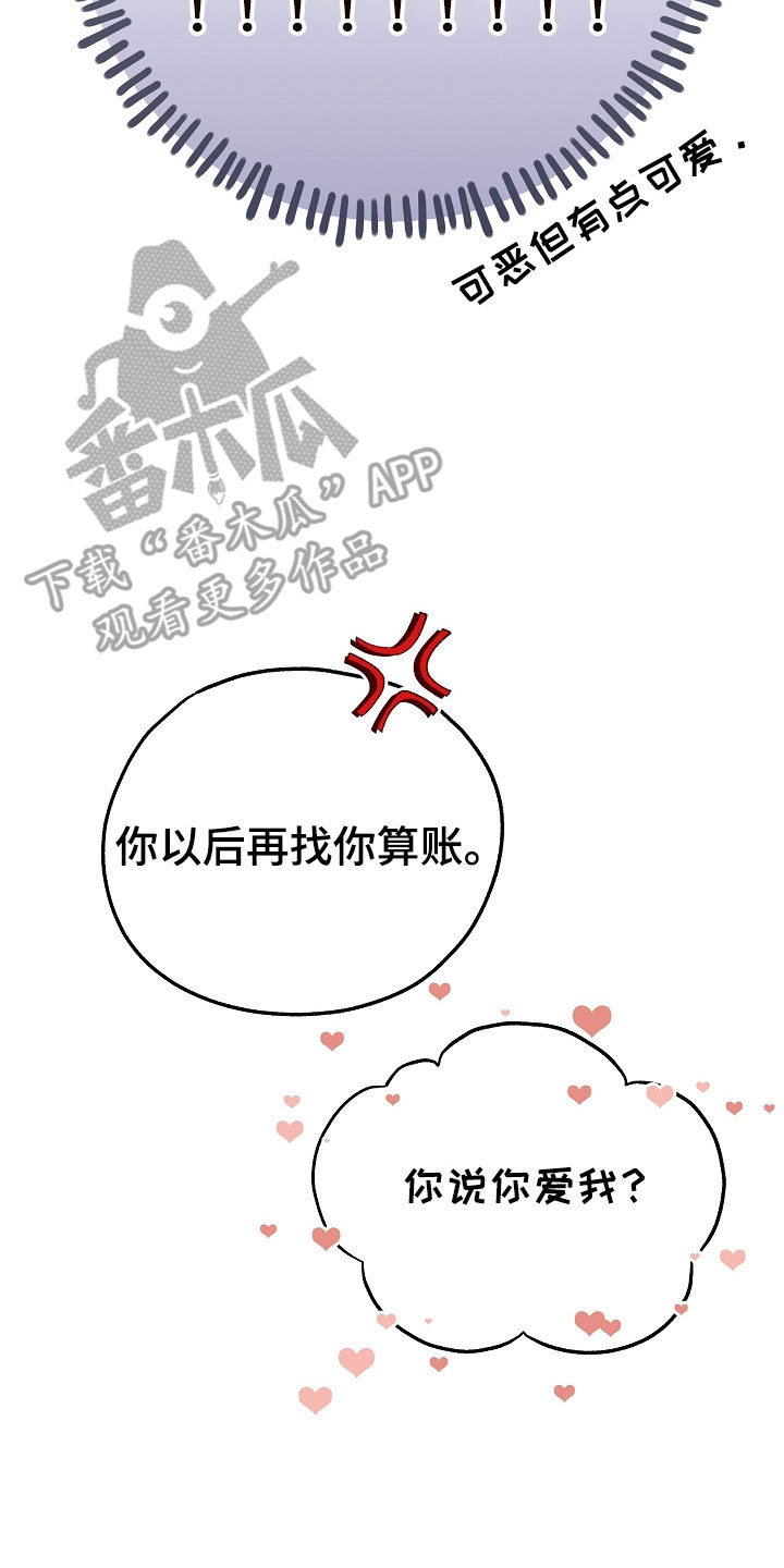 我的仓鼠游戏在哪里下载漫画,第31章：不想选择5图