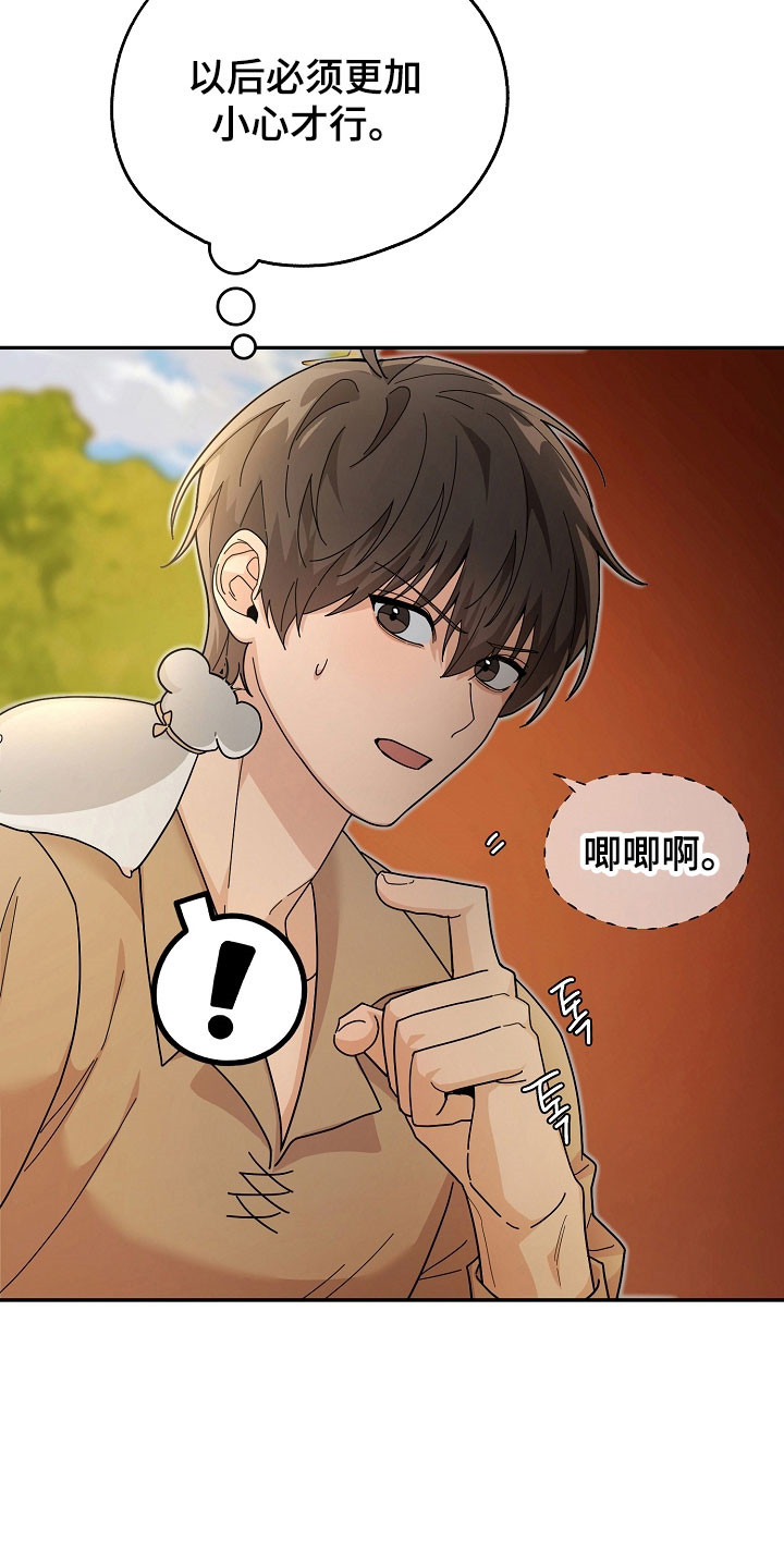 我的仓鼠无限金币中文版漫画,第28章：代替交流2图