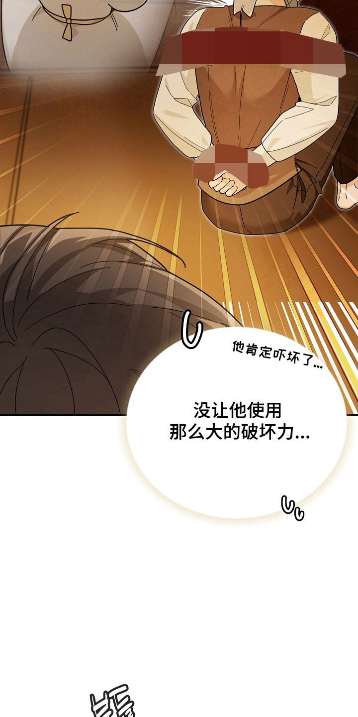 我的仓鼠无限金币中文版漫画,第28章：代替交流4图