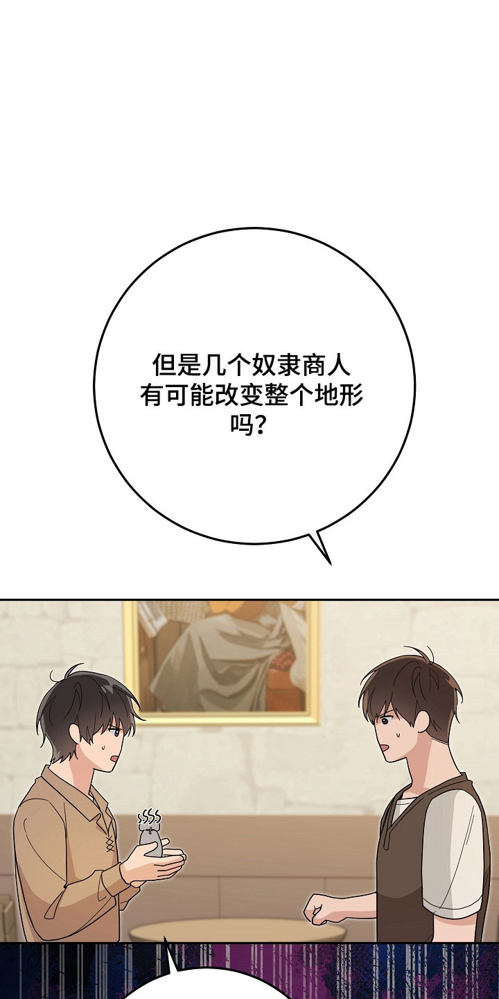 我的仓鼠人生发生恐怖事件漫画,第29章：通缉令3图