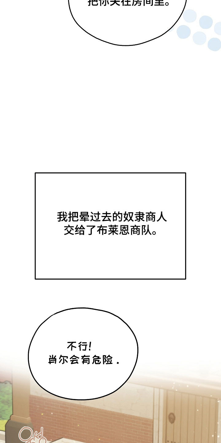 我的仓鼠游戏在哪里下载漫画,第28章：代替交流5图