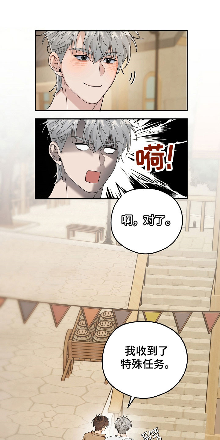 我的仓鼠外挂漫画,第24章：区域选择5图