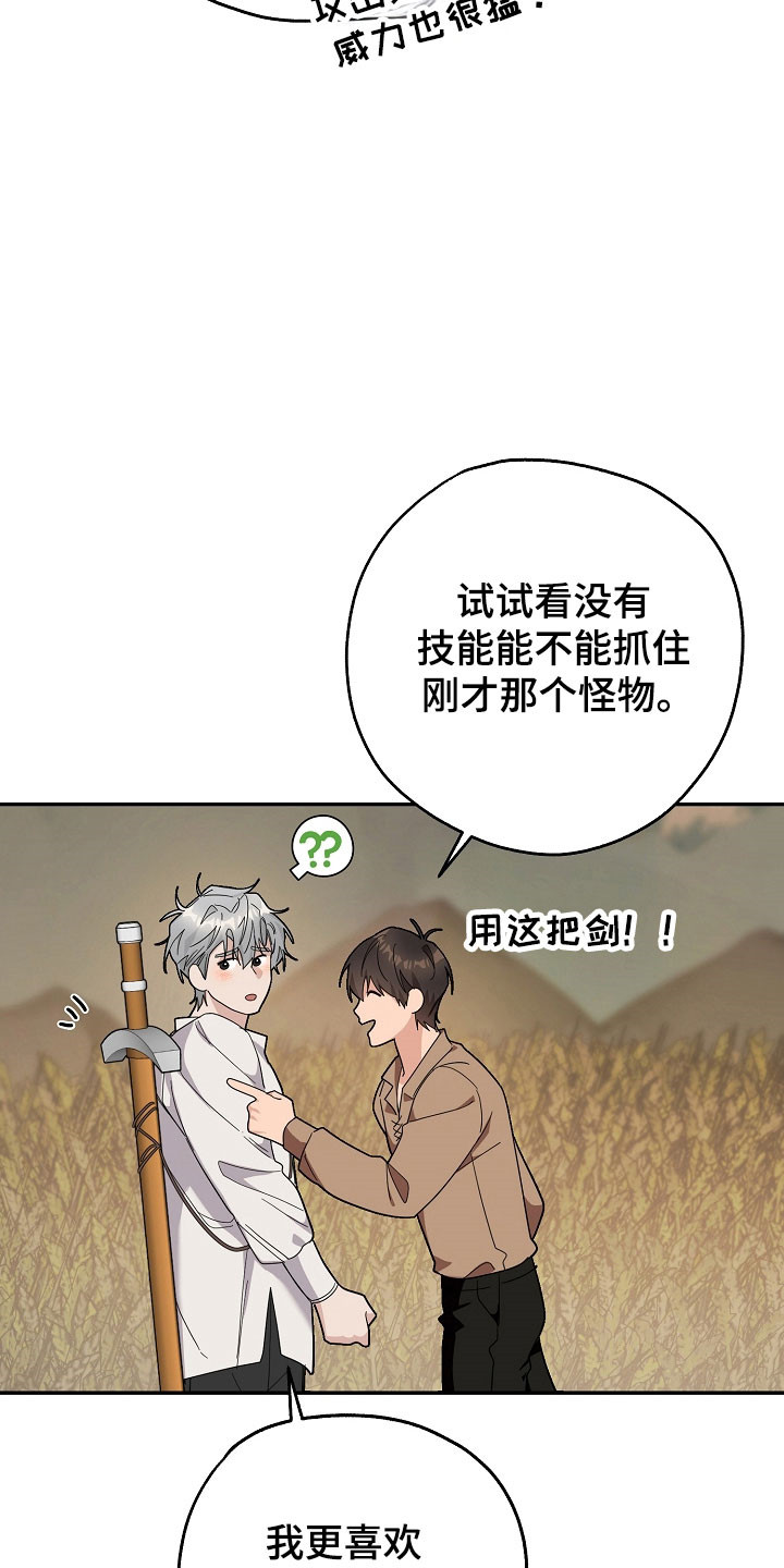我的仓鼠游戏破解版漫画,第24章：区域选择2图