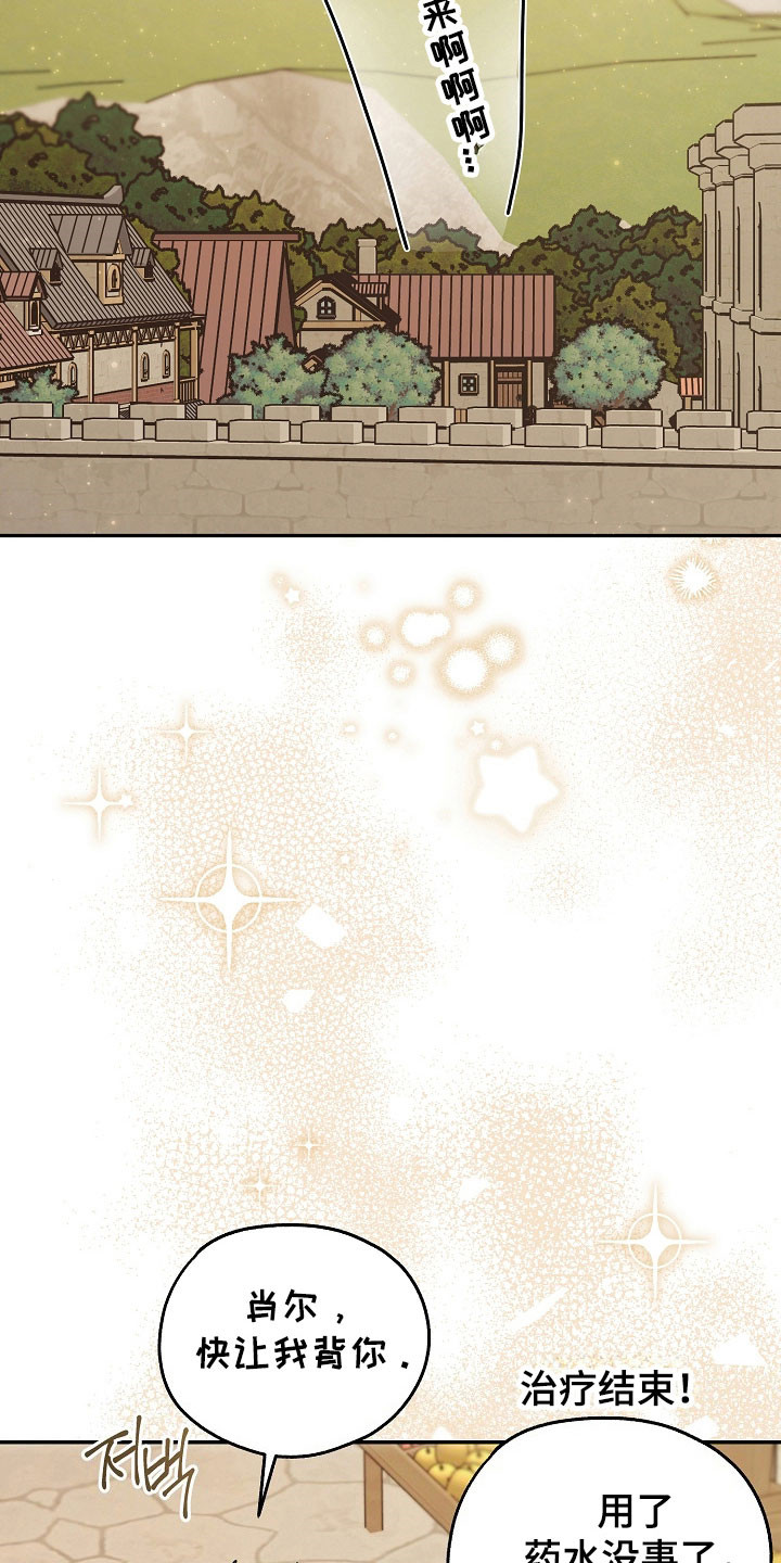 我的仓鼠外挂漫画,第24章：区域选择3图