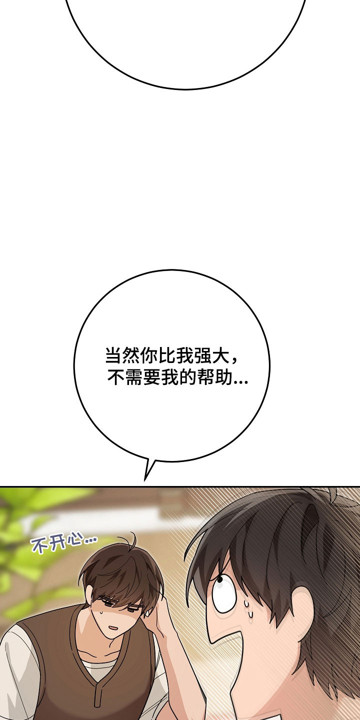 我的仓鼠作文700字漫画,第29章：通缉令3图