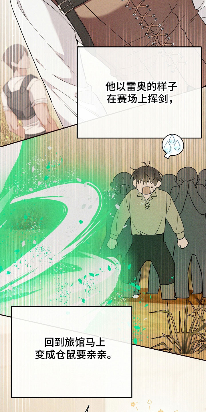 我的仓鼠游戏在哪里下载漫画,第26章：价值奖励4图