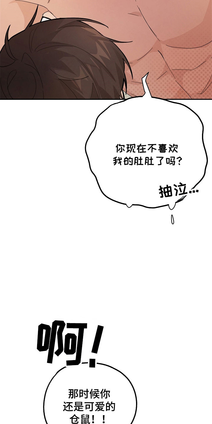 我的仓库养活了古代女帝漫画,第25章：要做夫妻2图