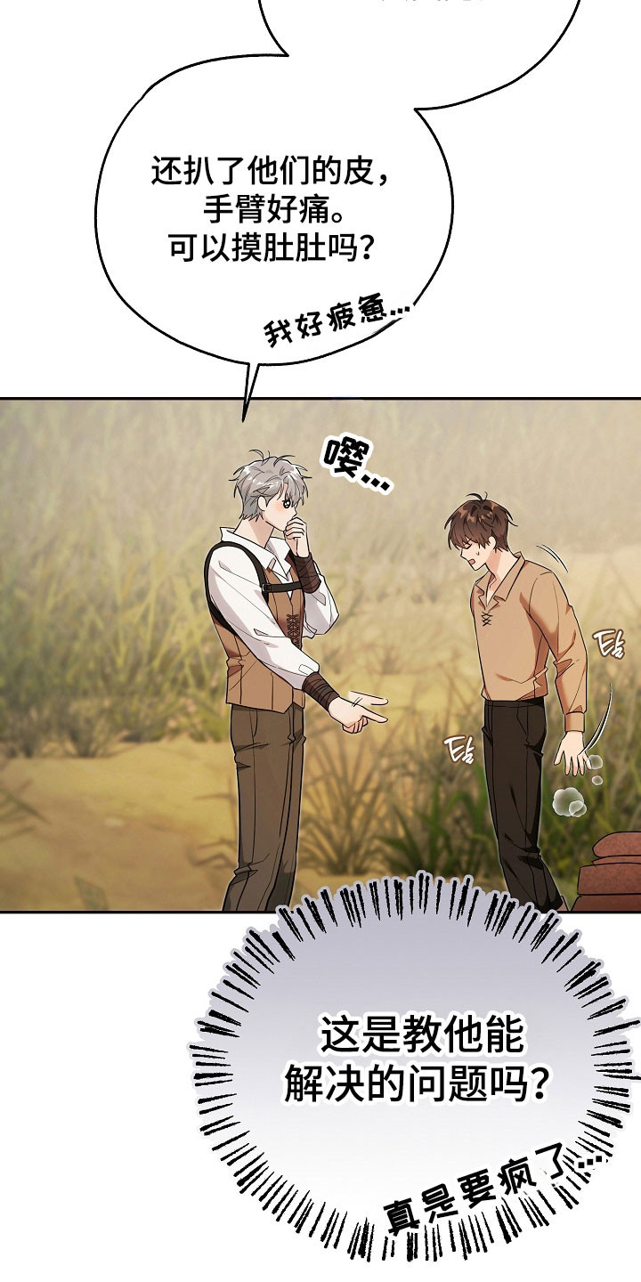 我的仓鼠朋友六漫画,第26章：价值奖励2图