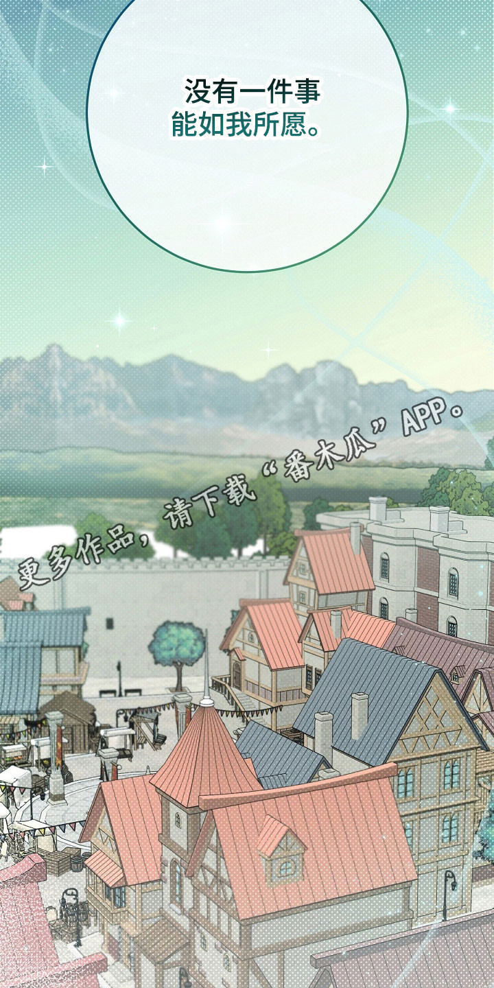 我的仓鼠游戏破解版漫画,第30章：低调形事1图