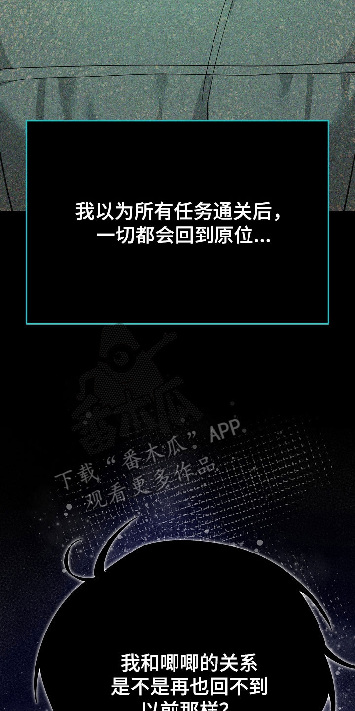 我的仓鼠游戏在哪里下载漫画,第31章：不想选择4图