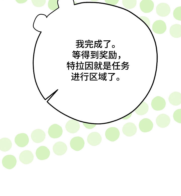 我的仓鼠游戏破解版漫画,第24章：区域选择4图