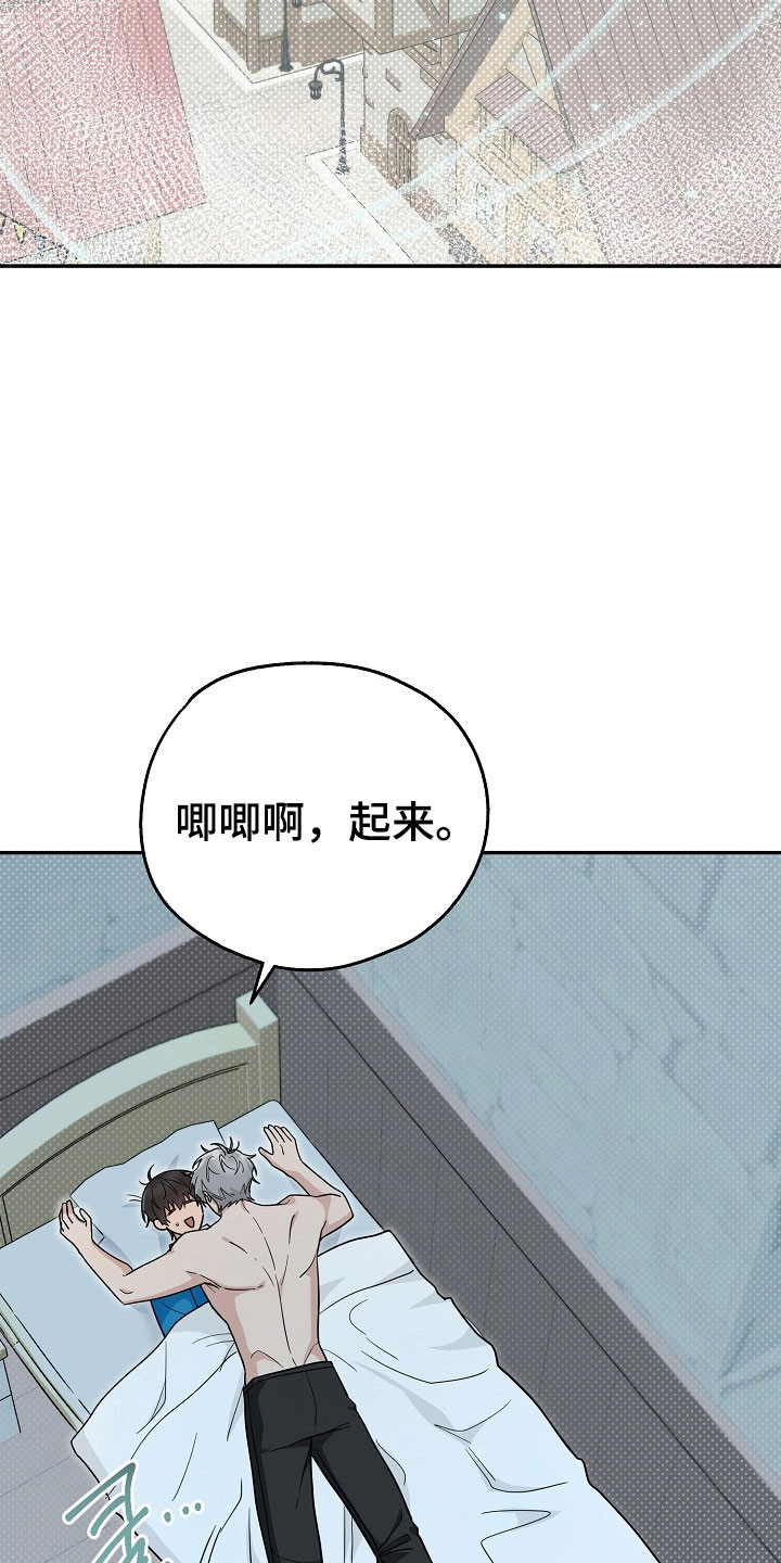 我的仓鼠游戏破解版漫画,第30章：低调形事2图