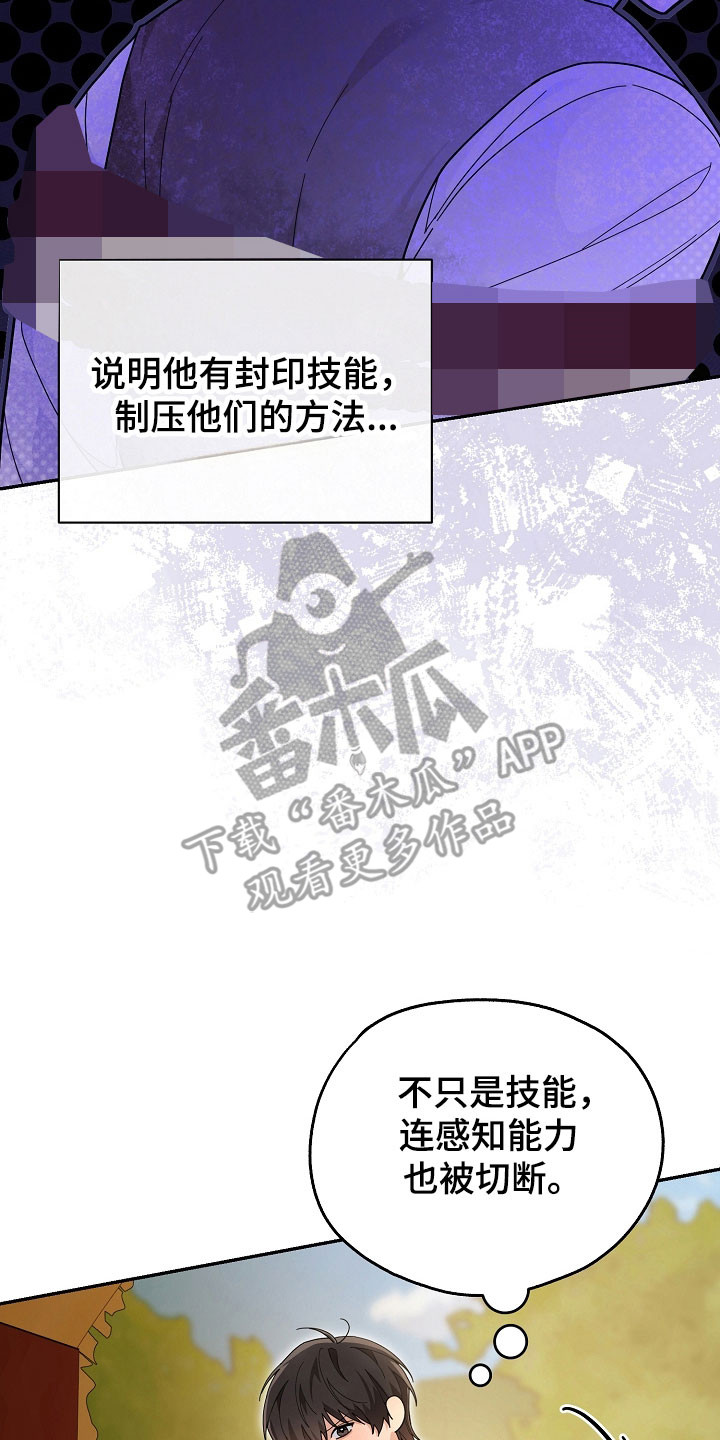 我的仓鼠无限金币中文版漫画,第28章：代替交流5图