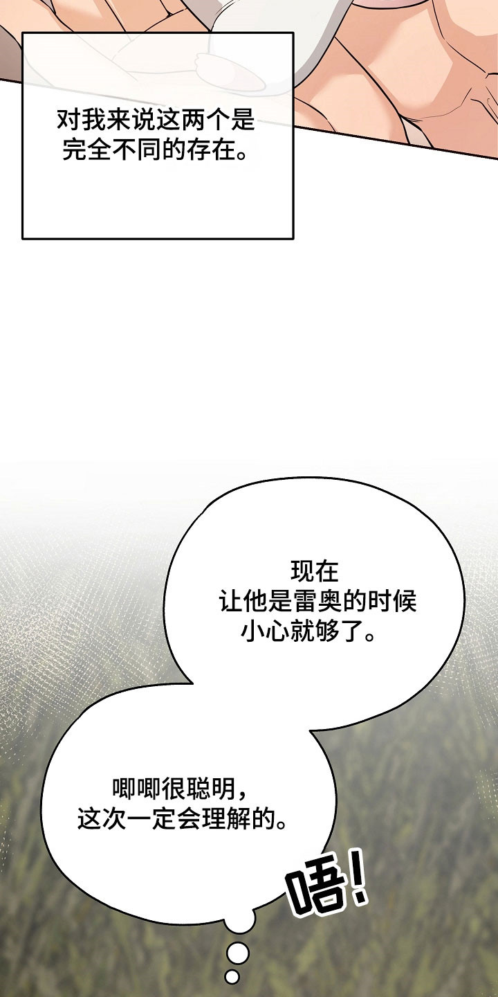 我的仓鼠无限金币中文版漫画,第26章：价值奖励3图