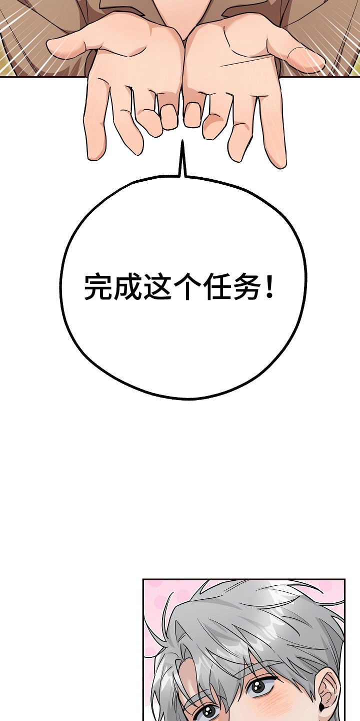 仓鼠外挂浴盆怎么用漫画,第27章：强制迁回5图