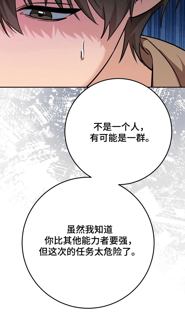 我的仓鼠作文700字漫画,第26章：价值奖励5图