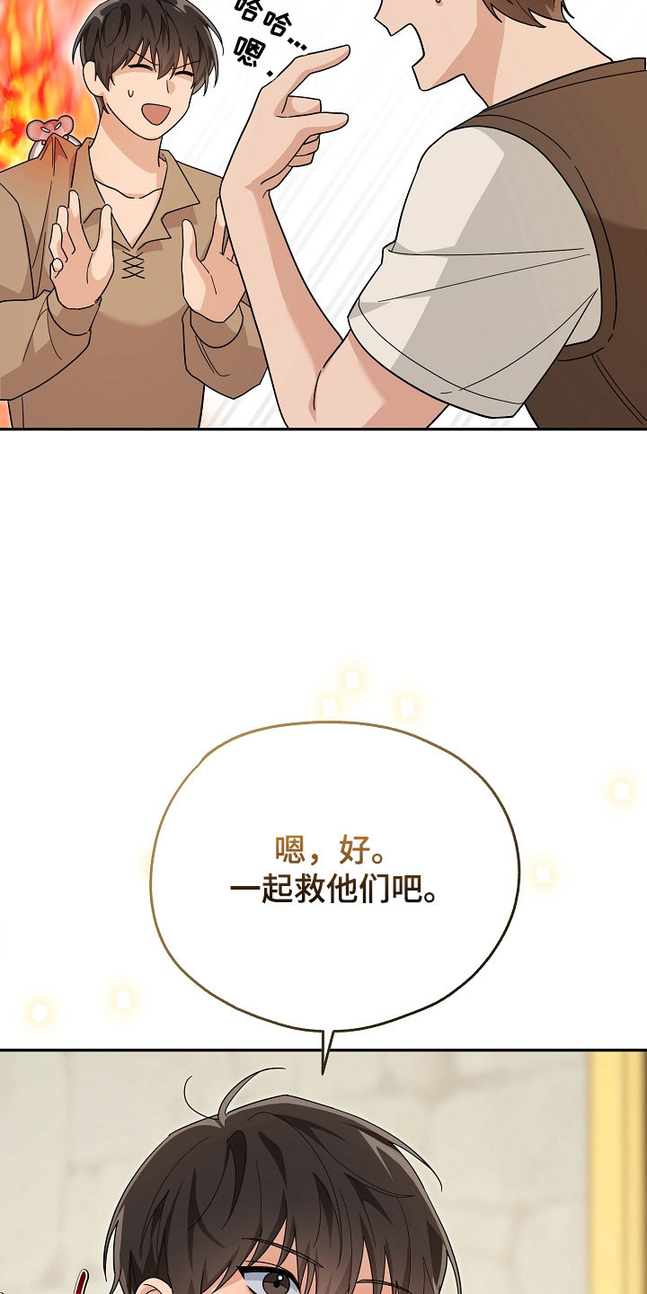 我的仓鼠作文700字漫画,第29章：通缉令5图