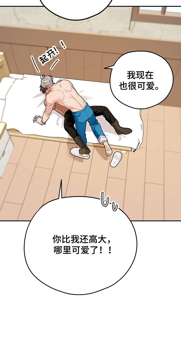 我的仓库养活了古代女帝漫画,第25章：要做夫妻3图
