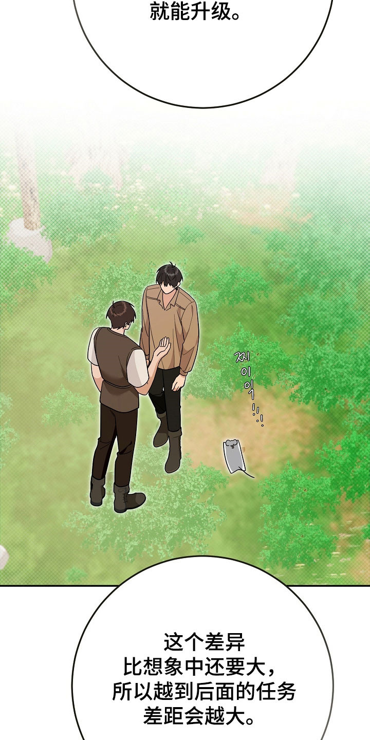 我的仓鼠游戏在哪里下载漫画,第31章：不想选择3图