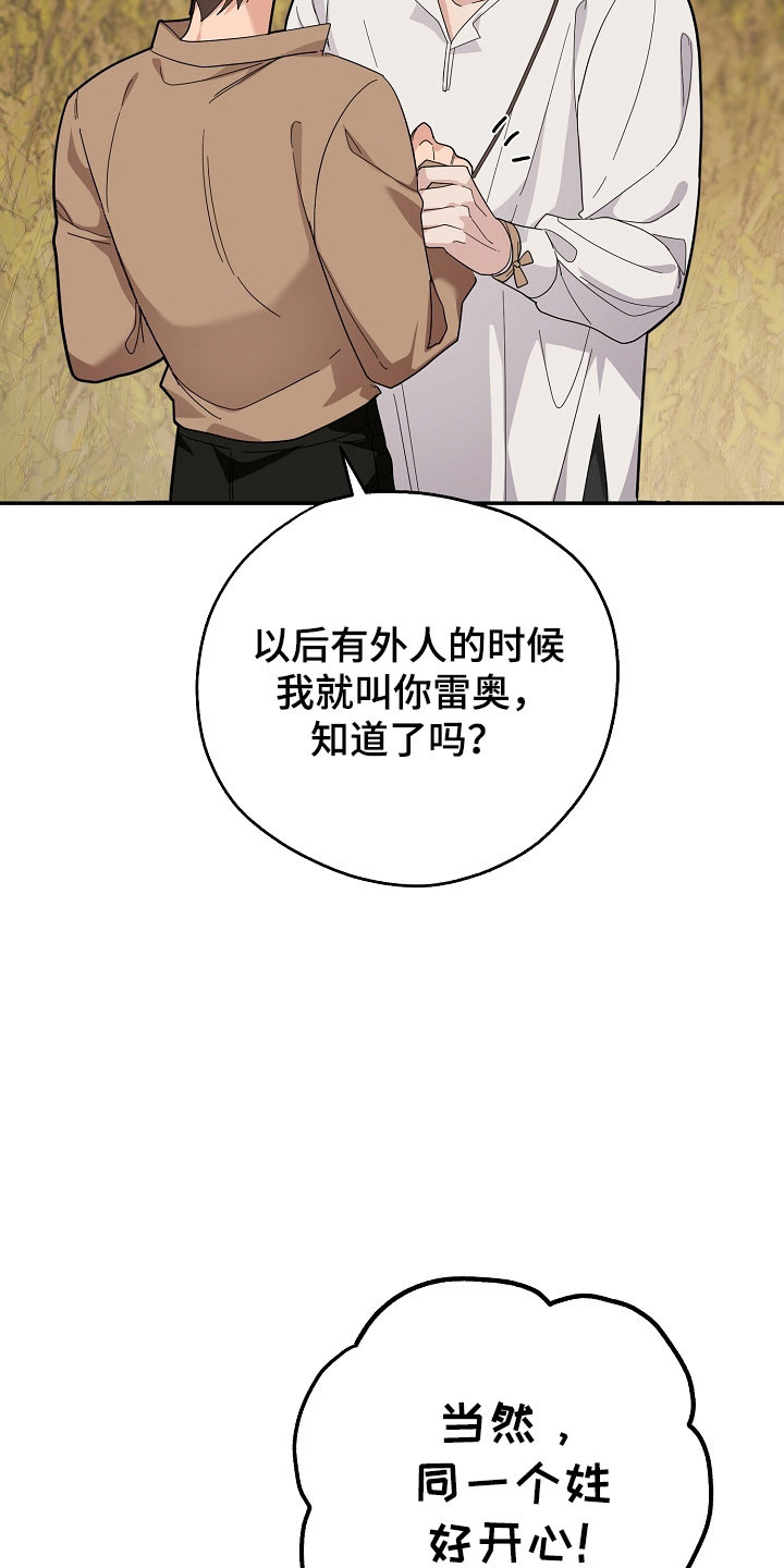 我的仓鼠外挂漫画,第24章：区域选择4图