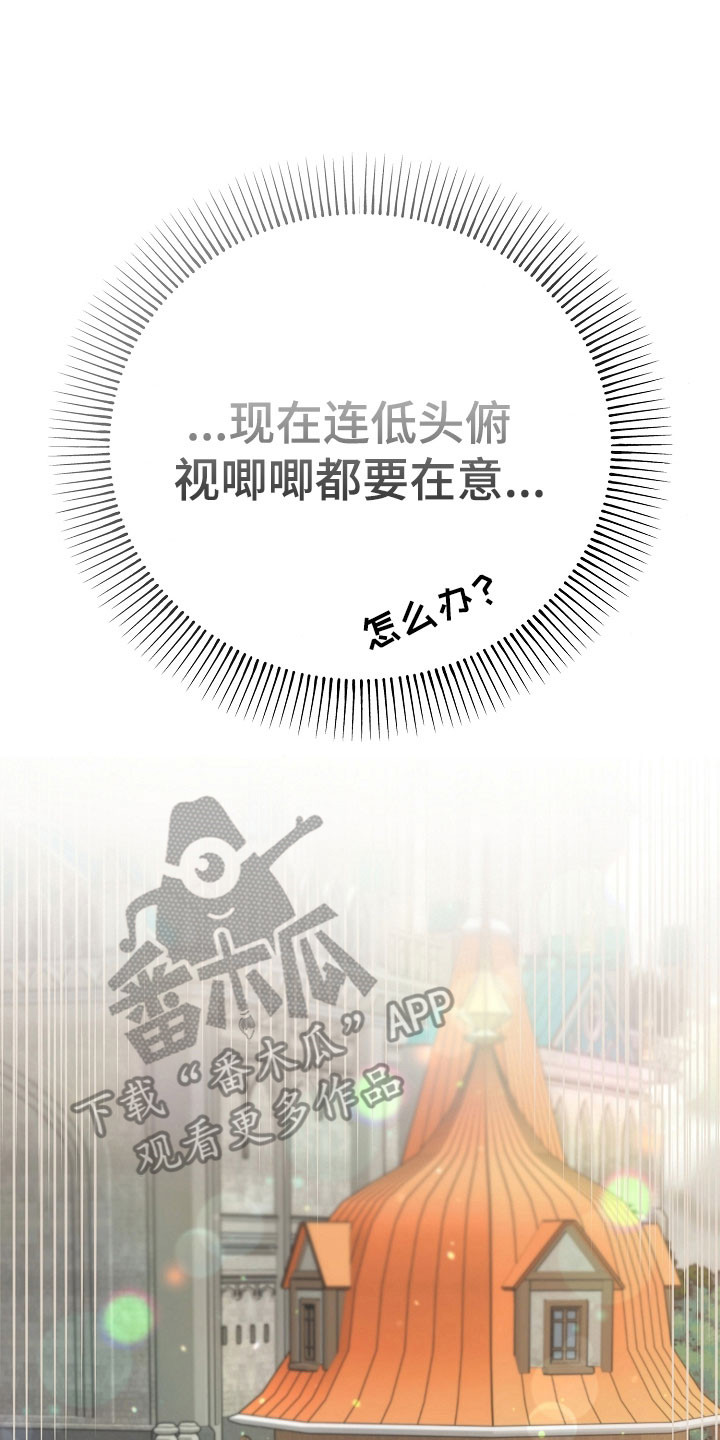我的仓鼠给我留了一个葡萄干作者漫画,第27章：强制迁回4图