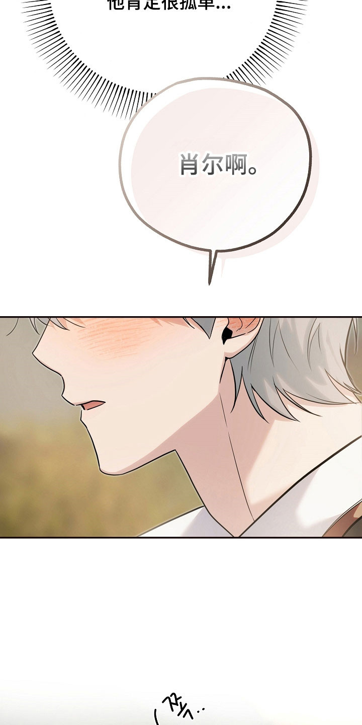 我的仓鼠朋友六漫画,第26章：价值奖励2图