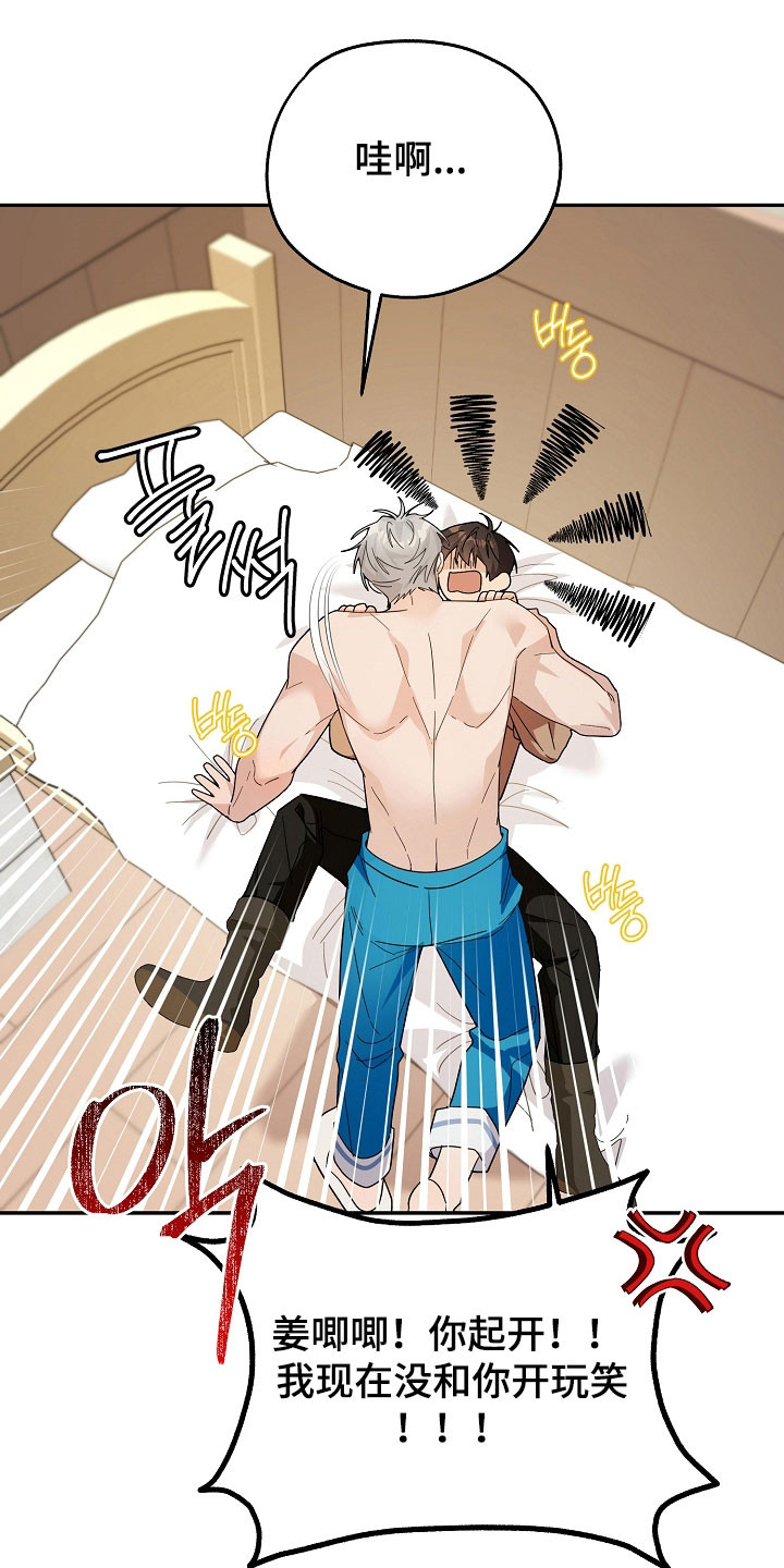 我的仓库养活了古代女帝漫画,第25章：要做夫妻4图