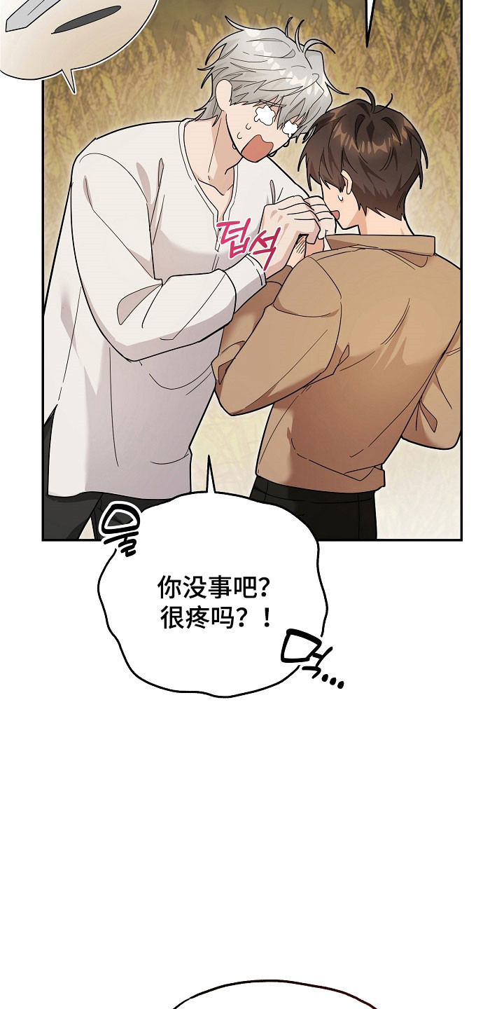 我的仓鼠游戏破解版漫画,第24章：区域选择4图