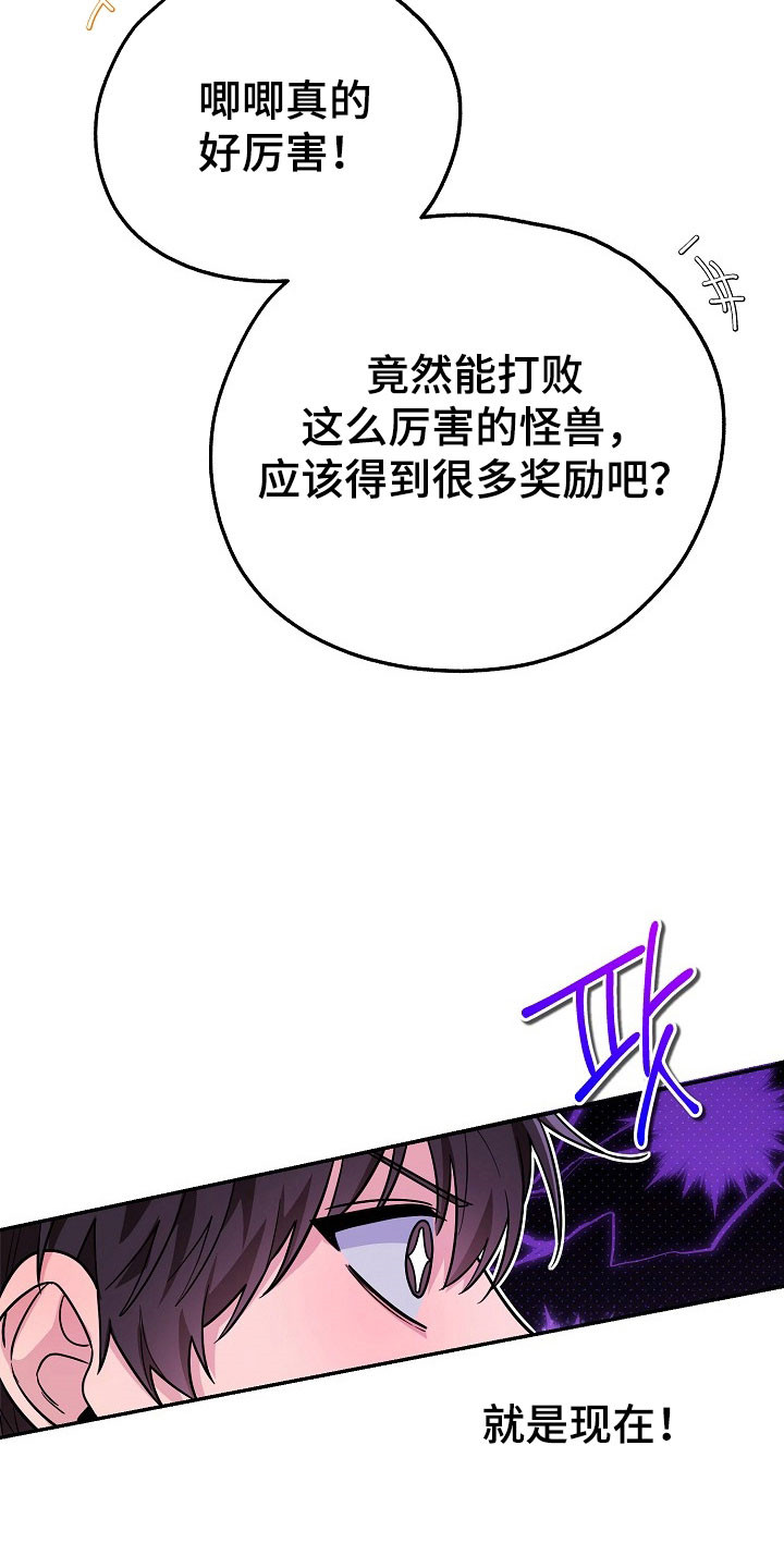 我的仓鼠游戏在哪里下载漫画,第31章：不想选择4图