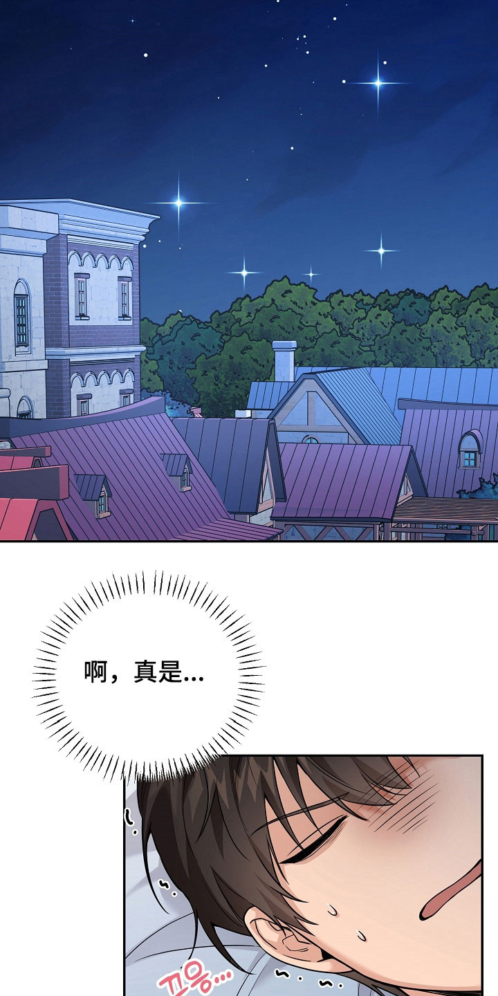 我的仓鼠无限金币中文版漫画,第26章：价值奖励1图