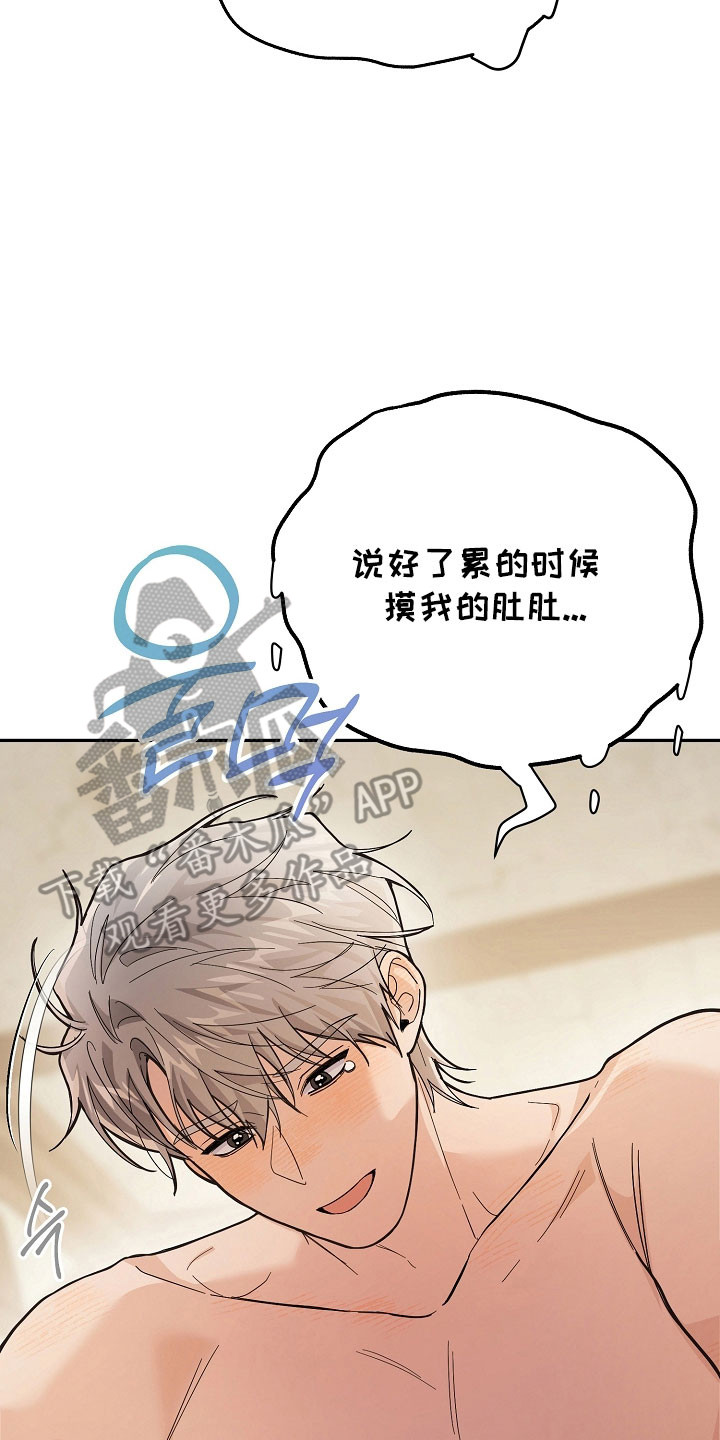 我的仓库养活了古代女帝漫画,第25章：要做夫妻1图