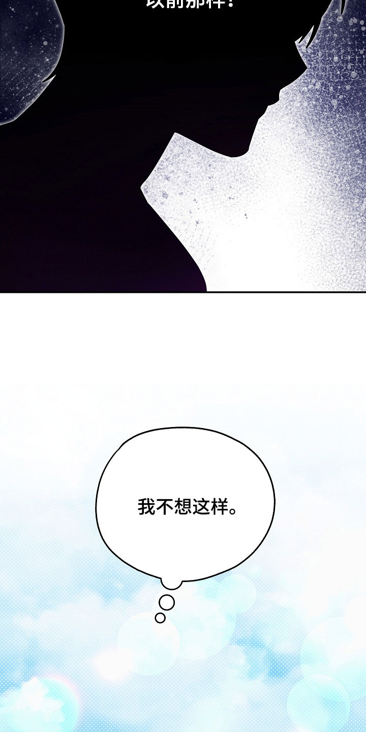 我的仓鼠游戏在哪里下载漫画,第31章：不想选择5图