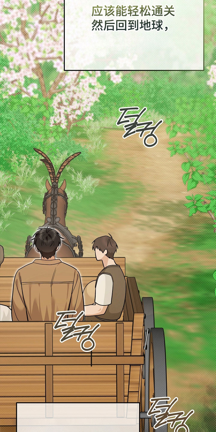 我的仓鼠游戏在哪里下载漫画,第31章：不想选择2图