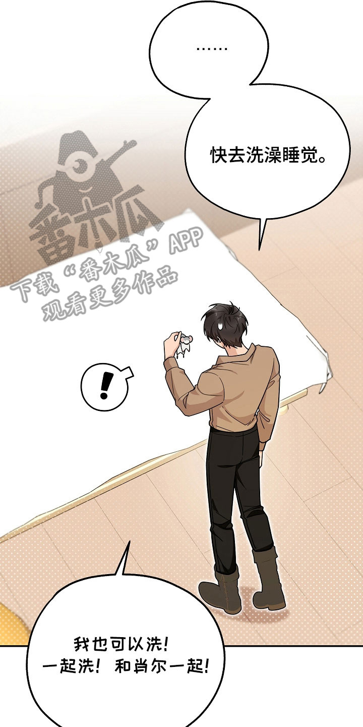 我的仓鼠无限金币中文版漫画,第30章：低调形事3图